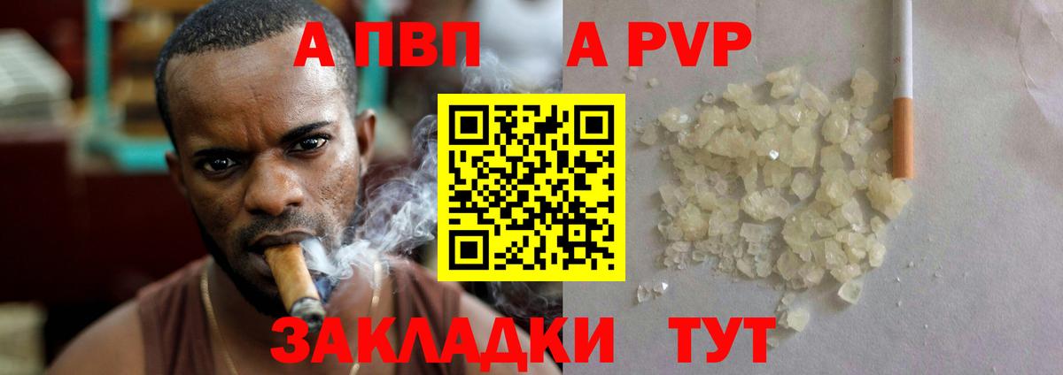 А ПВП  Альфа ПВП мука  Вход с VPN  Alpha PVP Crystall  Обь 