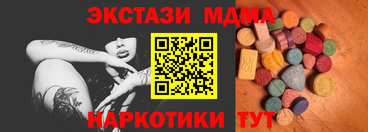 ЭКСТАЗИ  ЭКСТАЗИ ешки  Обь  Вход с VPN  Ecstasy диски 