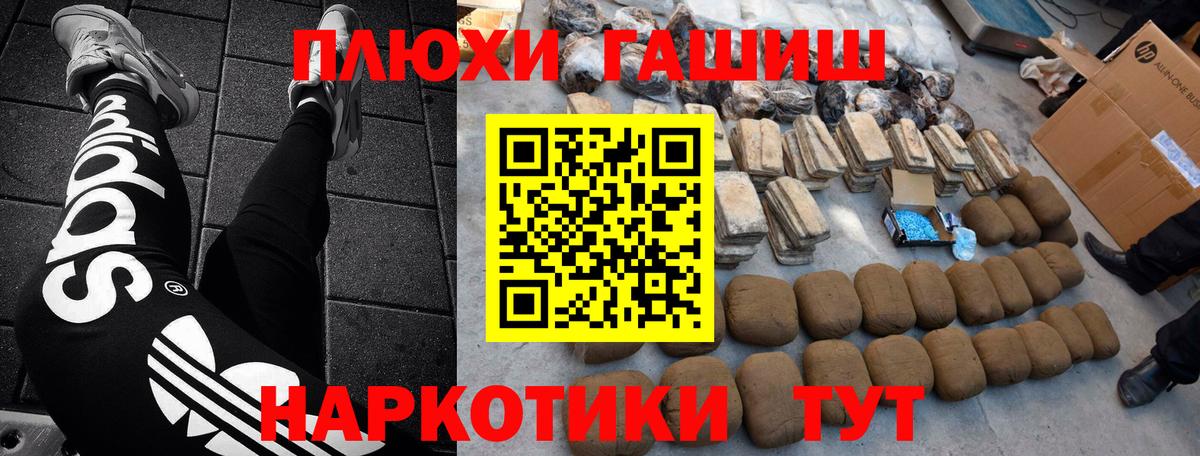 Гашиш hashish  Гашиш  Обь  Вход с VPN  ГАШИШ Premium 