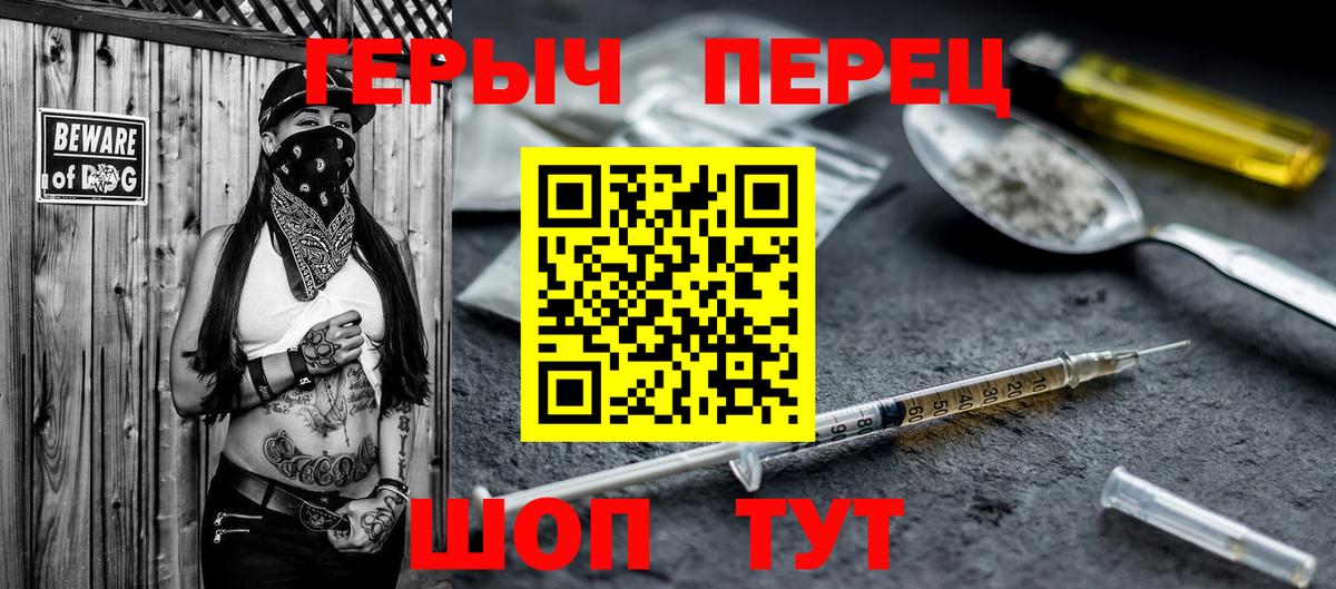 Обь  ГЕРОИН  Вход с VPN  Героин белый 