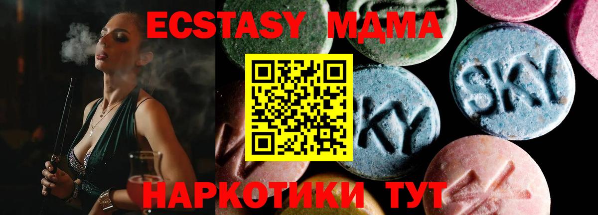 МДМА Molly  Вход с VPN  Обь 