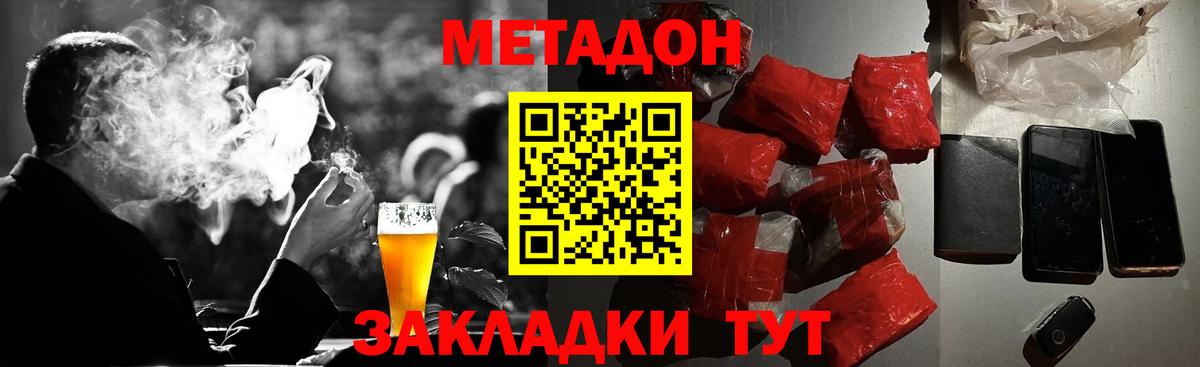 Обь  OMG онион  Метадон methadone  Вход с VPN  Метадон кристалл 