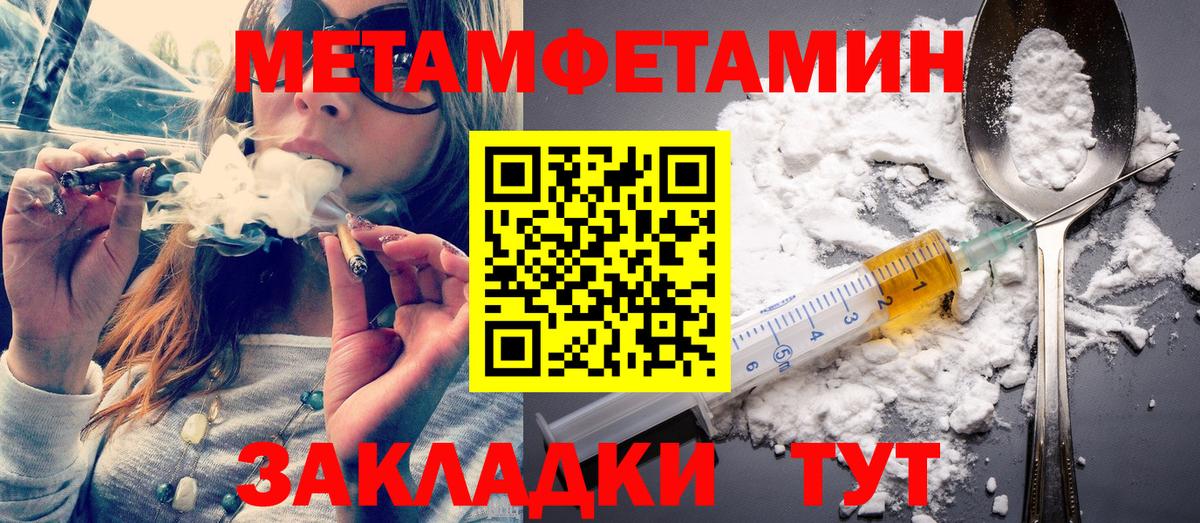 Метамфетамин мет Обь