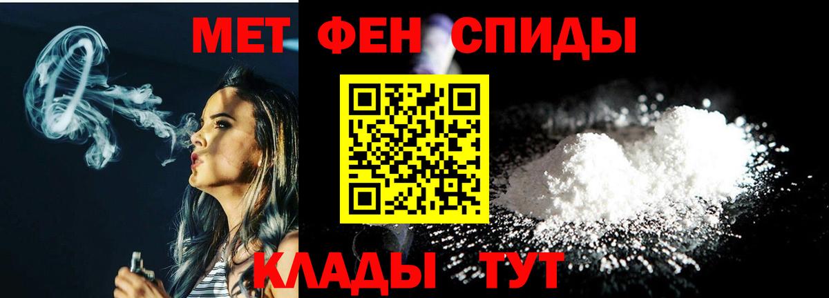 Первитин кристалл  Вход с VPN  Обь 