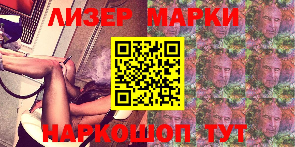 Марки NBOMe 1500мкг  Вход с VPN  Наркотические марки  Марки NBOMe 1500мкг  Обь 