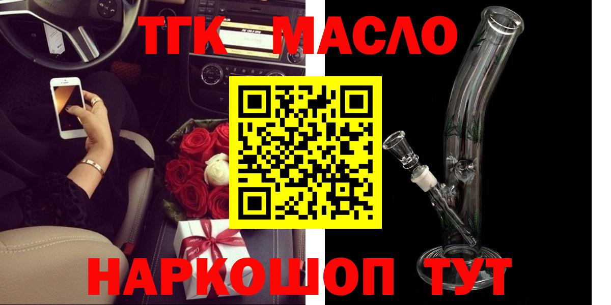 ТГК концентрат  Дистиллят ТГК Wax  Обь  Вход с VPN 
