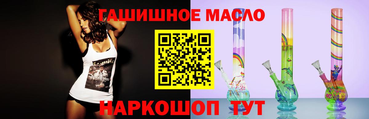 ТГК жижа Обь