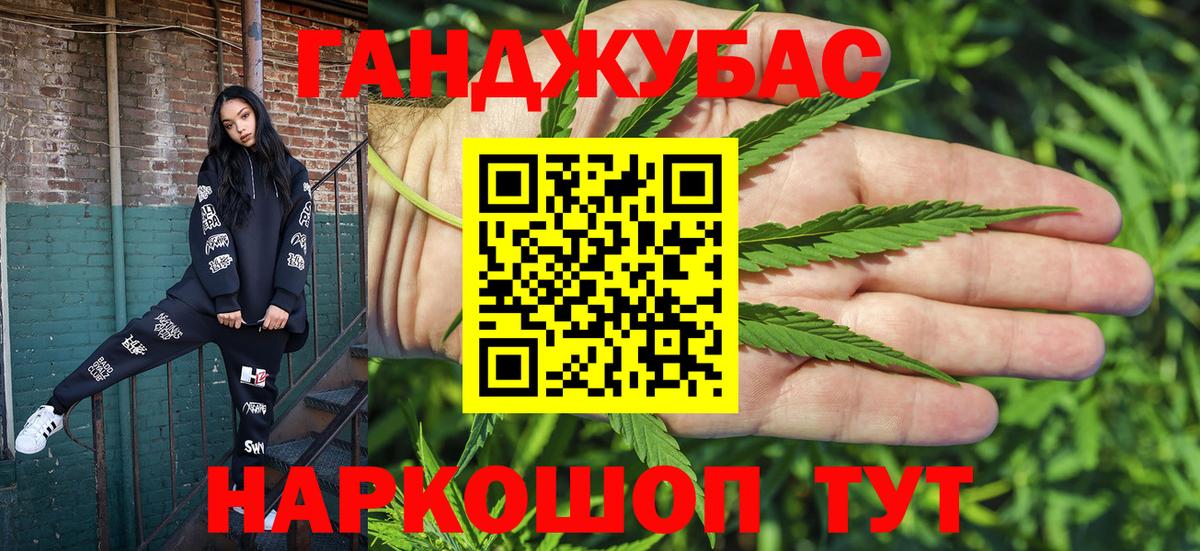 Бошки Шишки Amnesia Обь